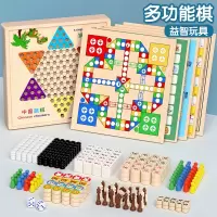闪电客飞行棋儿童版益智跳棋五子棋象棋三合一小学生多功能棋盘棋类大全