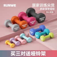 闪电客哑铃女士健身家用器材儿童男士力量训练锻炼青少年小哑铃专业包胶