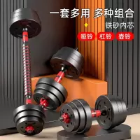 闪电客哑铃男士健身家用器材杠铃宿舍亚玲一对可调节重量二合一哑铃套装