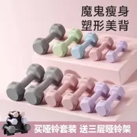 闪电客哑铃女士健身家用器材瘦肚子杠铃壶铃儿童包胶女小哑铃2kg一对