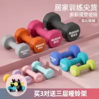 闪电客哑铃女士家用健身器材铁男士儿童小哑铃组合套装小学生锻练臂肌