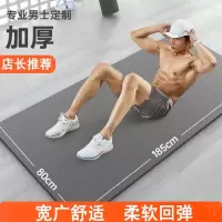 闪电客男士瑜伽垫加厚加长加宽地垫子初学者锻炼家用运动女士健身垫