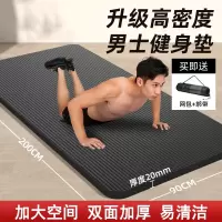 闪电客男士健身垫瑜伽垫家用加厚运动垫子专业训练跳绳地垫