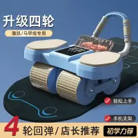 闪电客四轮健腹轮自动回弹家用瘦肚子卷练腹肌运动健身器材