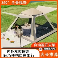 闪电客户外帐篷露营便携式折叠一键开合全自动室内公园亲子野营