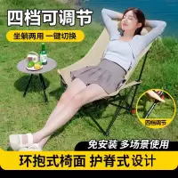 闪电客户外折叠椅可调节加高月亮椅露营椅子便携式躺椅午休钓鱼野餐椅凳