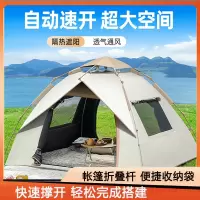 闪电客帐篷户外折叠便捷式露营野营过夜自动黑胶沙滩室内加厚