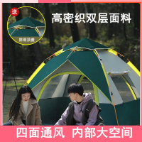 闪电客帐篷户外便携式折叠野外露营用品装备野餐全自动弹开加厚天幕