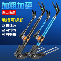 闪电客不锈钢钓鱼支架多功能鱼竿架地插台钓架杆炮台支撑架鱼杆手竿杆架