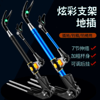 闪电客钓鱼多功能炮台支架鱼竿鱼竿架地插台钓架杆架鱼杆手竿杆支架竿架