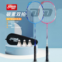 红双喜(DHS)羽毛球拍专业双拍套装型碳素纤维超轻成人