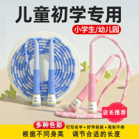 闪电客竹节跳绳儿童小学专用幼儿园初学一年级大班小孩入门绳子