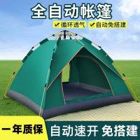 闪电客帐篷户外折叠便携式全自动露营野外野餐野营过夜室内儿童公园