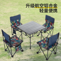 闪电客户外折叠桌椅铝合金蛋卷桌便携沙滩露营一桌四椅野餐用品装备全套