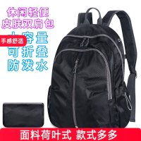闪电客运动可折叠皮肤双肩包便携大容量男女户外旅行包登山背包