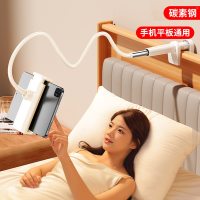 闪电客碳素钢手机支架床头手机架床上桌面通用支撑架宿舍躺着看电视