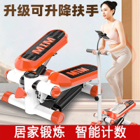 闪电客扶手踏步机女家用原地登山脚踏小型运动健身器材
