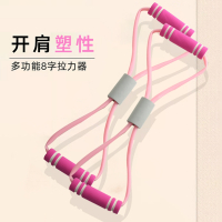 闪电客8字拉力器家用健身弹力带瑜伽器材女练开肩拉伸绳