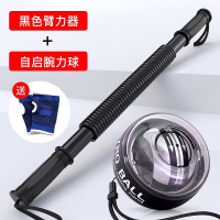 闪电客健身器材家用多功能训练套装臂力棒臂力器练臂肌拉力器健腹轮腕力