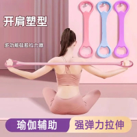 闪电客八字拉力器开背健身女拉伸带弹力带锻练器材家用开肩瑜伽