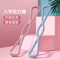 闪电客8字拉力器瑜伽弹力带健身器材女开肩家用肩颈拉伸拉力绳