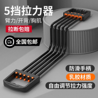 闪电客扩胸拉力器男拉力绳胸肌训练肩胸健身器材家用弹簧臂力弹力带