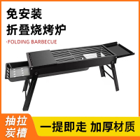 闪电客烧烤炉家用烧烤架户外折叠便携式小型烤肉炉野外烤架子工具