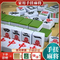 闪电客家用手搓麻将牌大号四川麻将108张136张大字体麻将子套装