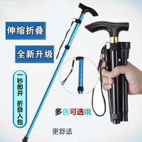 闪电客伸缩手杖折叠登山杖携户外徒步拐杖铝合金弯柄老人拐棍