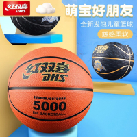 红双喜(DHS)篮球儿童幼儿园专用五号小学生训练用球室内外