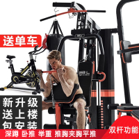 闪电客健身器材家用全套多功能一体套装组合男士器械运动力量综合训练器