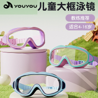 佑游儿童泳镜泳帽男童女童游泳眼镜高清大框潜水镜套装备