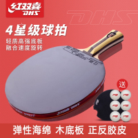 红双喜(DHS)乒乓球拍四星六星狂飙3兵乓球套装456星横拍碳素单拍