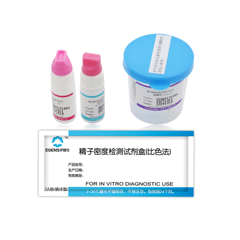 伊健仕组合装系列 精子密度检测试剂一盒+卵泡刺激素(FSH)检测试剂一盒