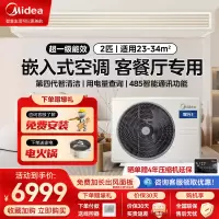 Midea/美的 星光科技版 全直流变频风管机一拖一2匹美的家用中央空调KFR-51T2W/B3N8-XG(1)Ⅲ