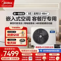 Midea/美的 星光科技版 全直流变频风管机一拖一客厅3匹美的家用中央空调KFR-72T2W/B3N8-XG(1)Ⅲ