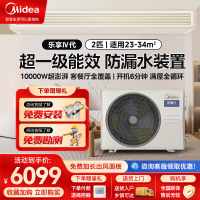 美的中央空调乐享四代全直流变频2匹风管机一拖一家用客厅美的家用中央空调KFR-51T2W/B3-LX(1)Ⅳ