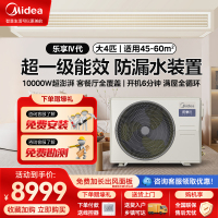 美的中央空调乐享四代全直流变频4匹风管机一拖一家用客厅智能美的家用中央空调KFR-100T2W/B3-LX(1)Ⅳ
