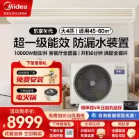 美的中央空调乐享四代全直流变频4匹风管机一拖一家用客厅智能美的家用中央空调KFR-100T2W/B3-LX(1)Ⅳ