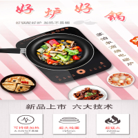 苏泊尔电磁炉C22-IH95