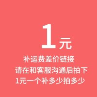 邮费补差价·