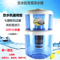 饮水机净水桶过滤桶自来水过滤器过滤直饮净水器家用立式台式通用