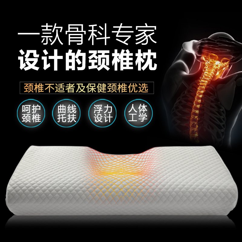 颈椎枕头修复专用矫正失眠成人保健枕头枕芯护颈枕记忆棉助睡眠枕