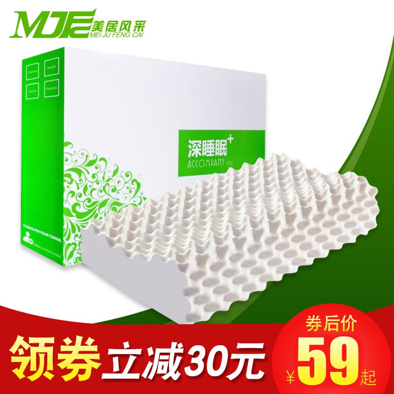 泰国乳胶枕头护颈椎成人保健记忆枕芯进口天然橡胶颈椎枕一对