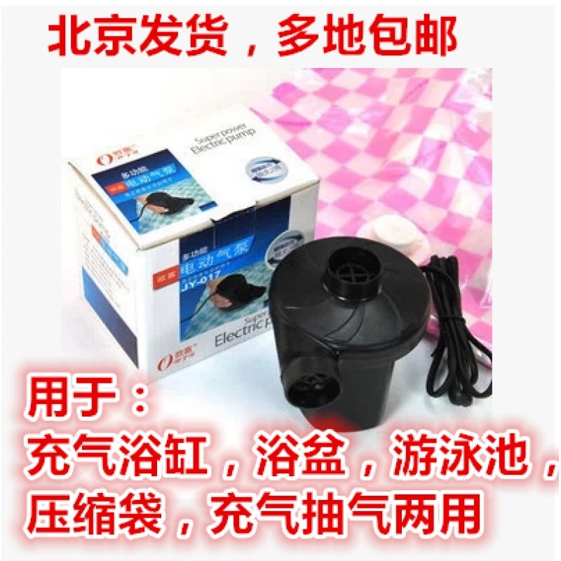 220V电动充气泵压缩袋抽气泵打气筒游泳池充气浴缸电充电磊充气床