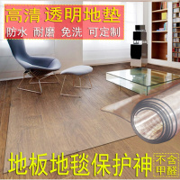 透明地垫门垫塑料地毯木地板保护垫膜进门客厅卧室防水滑垫子pvc