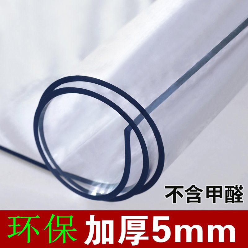 软玻璃PVC桌布防水加厚透明5mm塑料铺桌子桌面垫子磨砂印花水晶板