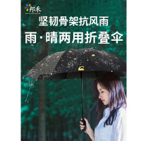 邦禾太阳伞小黑伞女防晒防紫外线黑胶女神折叠晴雨伞两用遮阳伞