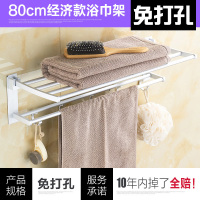 邦禾免打孔毛巾架 太空铝卫生间挂钩毛巾杆 浴室置物架子宿舍壁挂【80cm浴巾架(免打孔)可折叠】