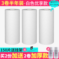 邦禾懒人抹布一次性厨房干湿两用家务清洁洗碗吸水家用洗碗布纸巾-加厚可水洗白色[3卷150片-送挂架]-买2份送2卷